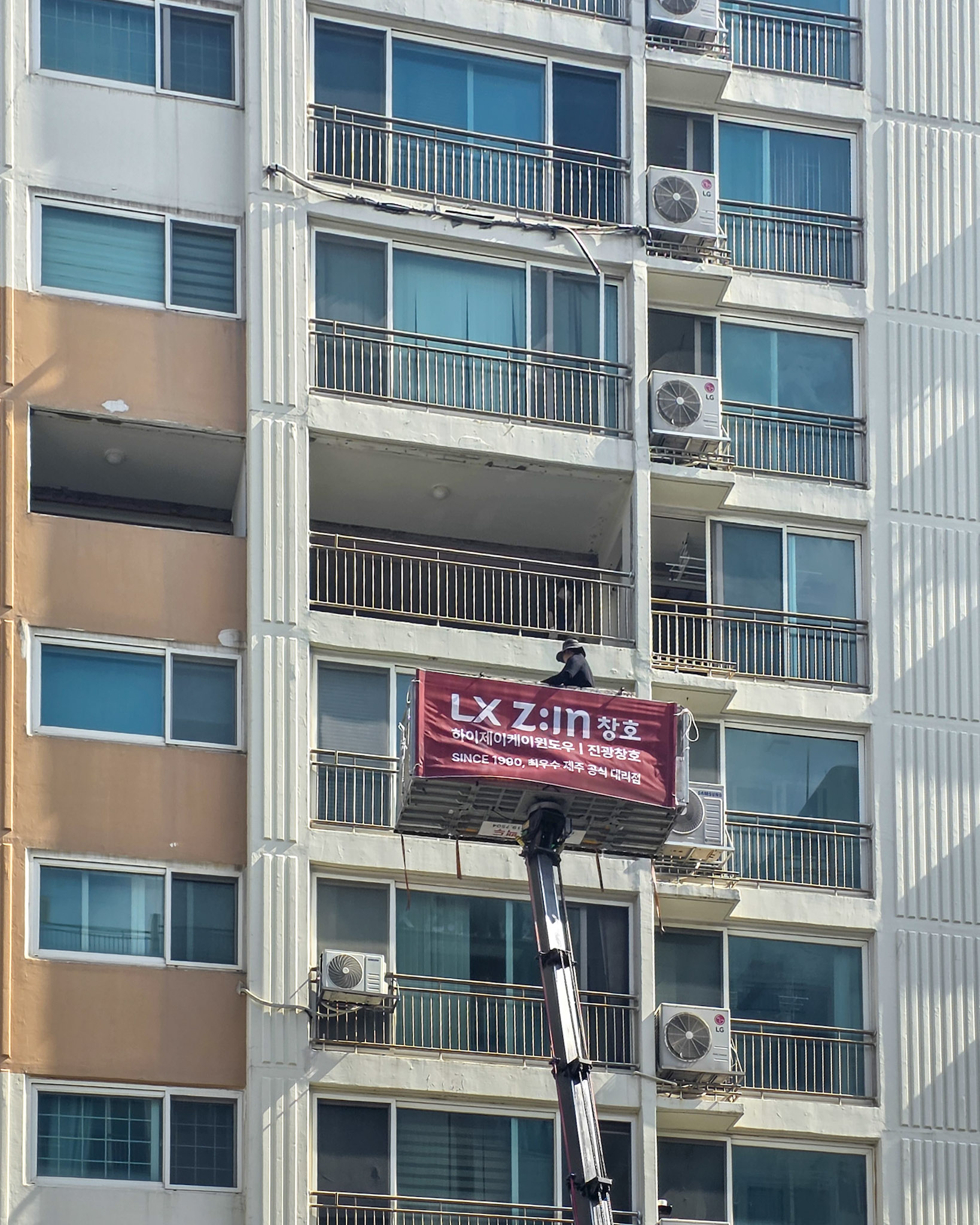 LX Z:IN 뷰프레임 — 거실 통창 + 산·도시 전망